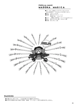 Page 21 of Mami-san to Nara Kowakunai