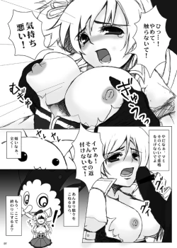 Page 6 of Mami-san to Nara Kowakunai