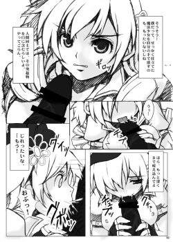 Page 7 of Mami-san to Nara Kowakunai