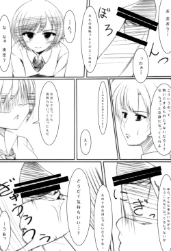 Page 7 of Sena to Yozora to ×××
