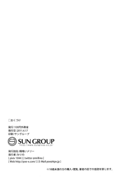 Page 20 of Seikui Merry