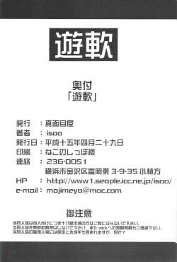 Page 25 of Play Soft