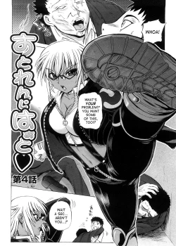 Page 64 of Strange Heart