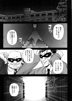 Page 163 of Strange Heart