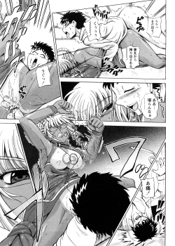 Page 199 of Strange Heart