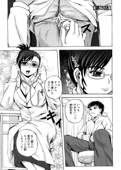 Page 43 of Strange Heart