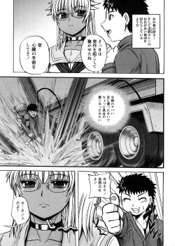 Page 47 of Strange Heart