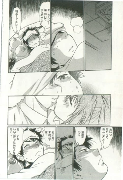 Page 107 of Kanojo de Ippai 2