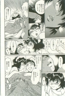 Page 111 of Kanojo de Ippai 2