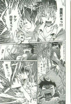 Page 116 of Kanojo de Ippai 2