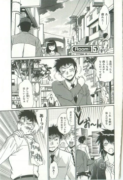 Page 118 of Kanojo de Ippai 2