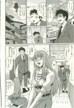 Page 119 of Kanojo de Ippai 2