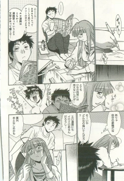 Page 121 of Kanojo de Ippai 2