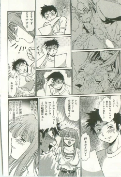 Page 123 of Kanojo de Ippai 2