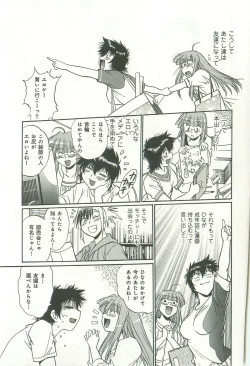 Page 130 of Kanojo de Ippai 2