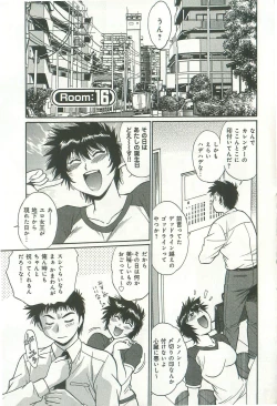 Page 140 of Kanojo de Ippai 2