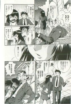 Page 147 of Kanojo de Ippai 2