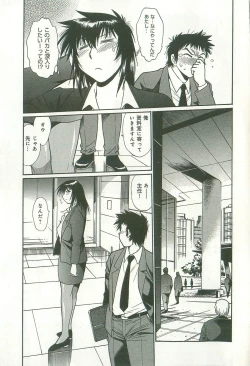 Page 148 of Kanojo de Ippai 2