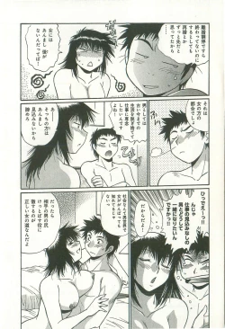 Page 164 of Kanojo de Ippai 2