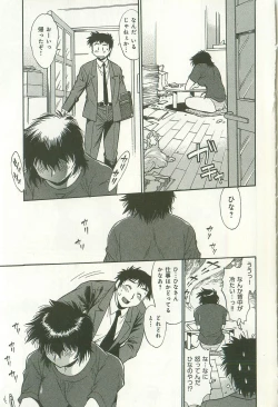 Page 170 of Kanojo de Ippai 2