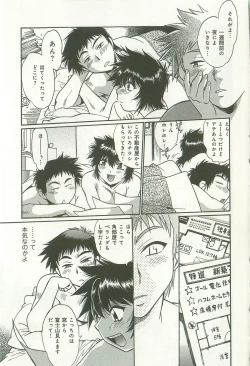 Page 186 of Kanojo de Ippai 2