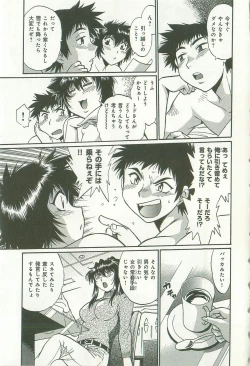 Page 188 of Kanojo de Ippai 2