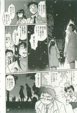 Page 195 of Kanojo de Ippai 2