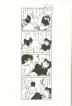 Page 206 of Kanojo de Ippai 2