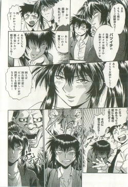 Page 43 of Kanojo de Ippai 2