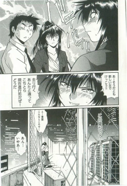 Page 44 of Kanojo de Ippai 2