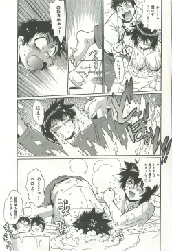 Page 58 of Kanojo de Ippai 2