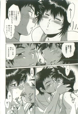 Page 67 of Kanojo de Ippai 2