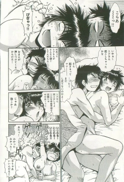 Page 77 of Kanojo de Ippai 2