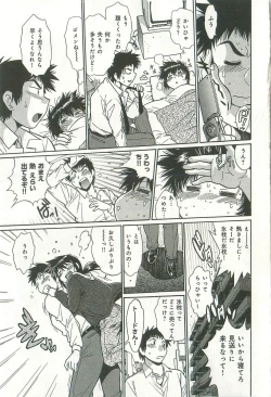 Page 84 of Kanojo de Ippai 2