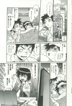 Page 90 of Kanojo de Ippai 2