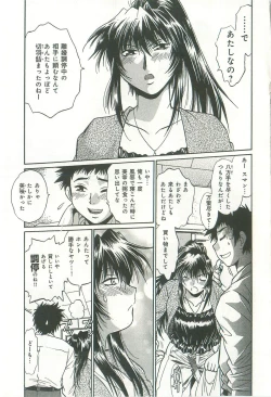 Page 92 of Kanojo de Ippai 2