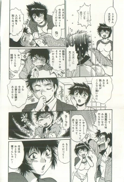 Page 97 of Kanojo de Ippai 2