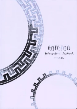 Page 22 of Scarlet Rule