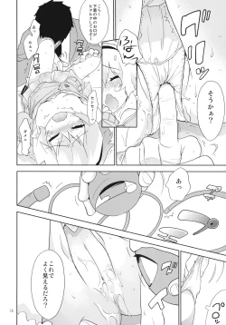 Page 16 of Komeiji-kun to Himitsujugyou