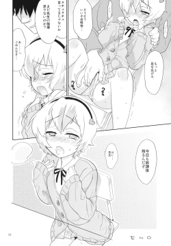Page 24 of Komeiji-kun to Himitsujugyou