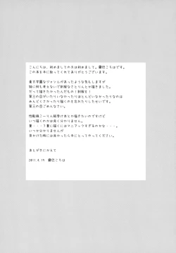 Page 25 of Komeiji-kun to Himitsujugyou