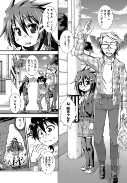 Page 118 of Hamegoro Shirokuloli