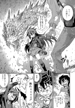 Page 119 of Hamegoro Shirokuloli