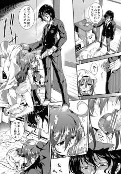 Page 11 of Hamegoro Shirokuloli