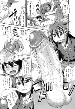 Page 124 of Hamegoro Shirokuloli