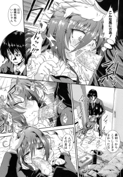 Page 12 of Hamegoro Shirokuloli