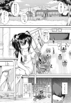 Page 141 of Hamegoro Shirokuloli