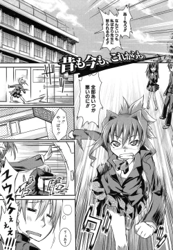 Page 179 of Hamegoro Shirokuloli