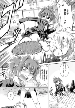 Page 180 of Hamegoro Shirokuloli