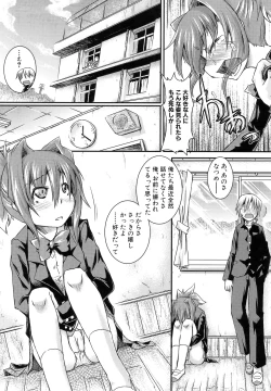 Page 185 of Hamegoro Shirokuloli